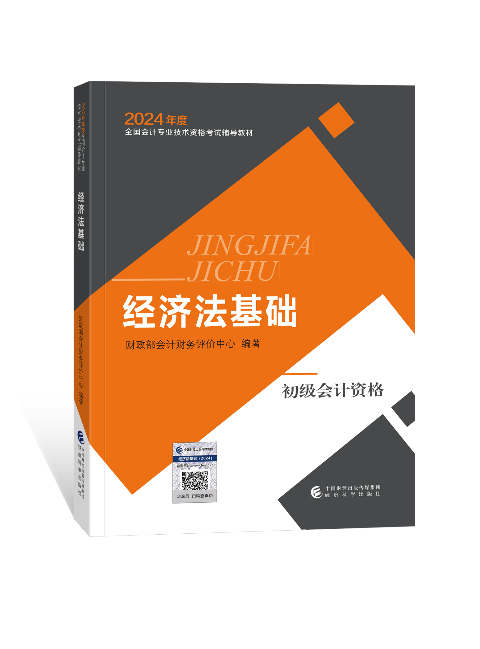 中财传媒会计网