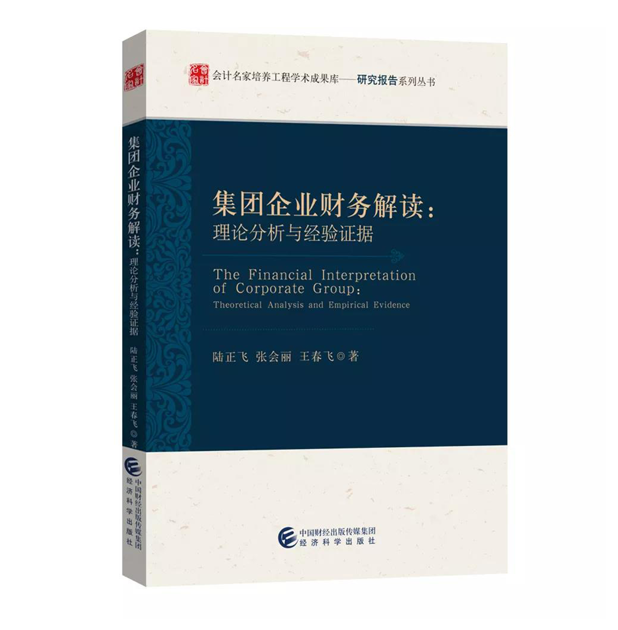 中财传媒会计网